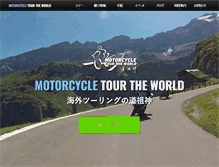 Tablet Screenshot of biketour.jp